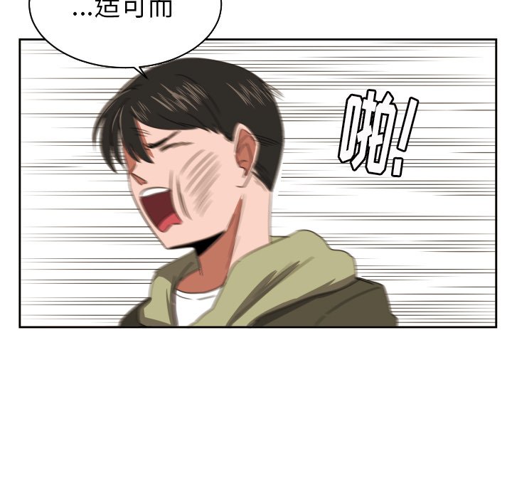 我的棉花糖 第30话 第17页