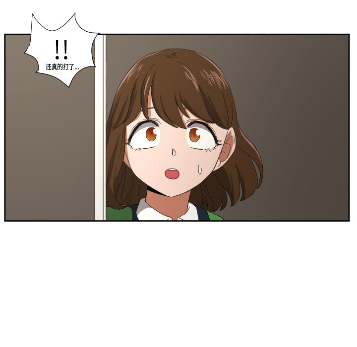 我的棉花糖 第30话 第18页