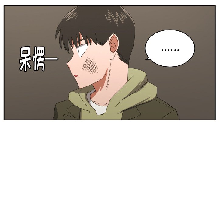 我的棉花糖 第30话 第19页