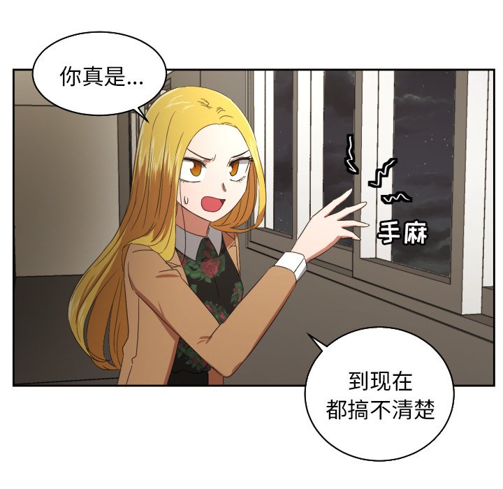 我的棉花糖 第30话 第20页