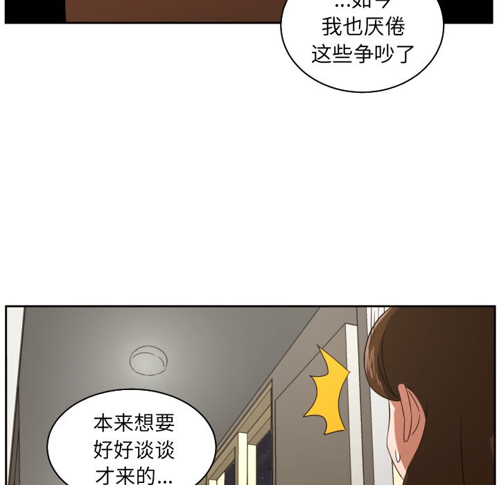 我的棉花糖 第30话 第22页