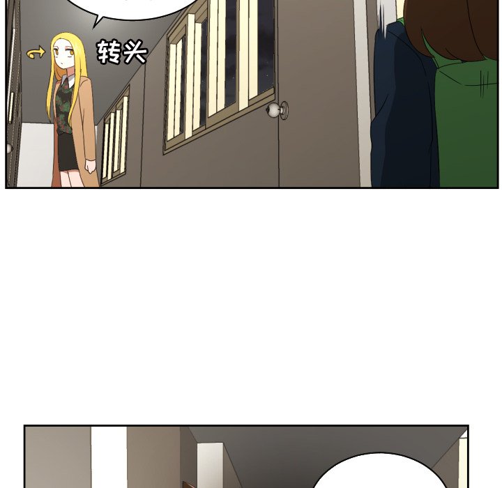 我的棉花糖 第30话 第23页