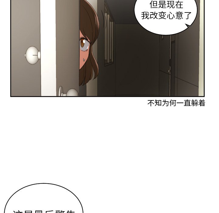 我的棉花糖 第30话 第24页