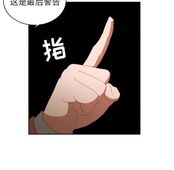 我的棉花糖 第30话 第25页