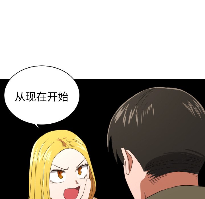 我的棉花糖 第30话 第26页