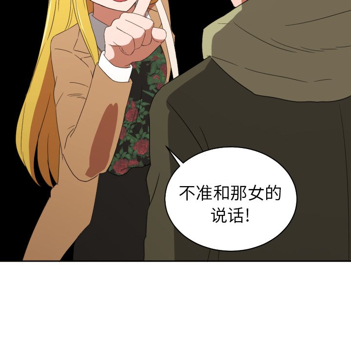 我的棉花糖 第30话 第27页