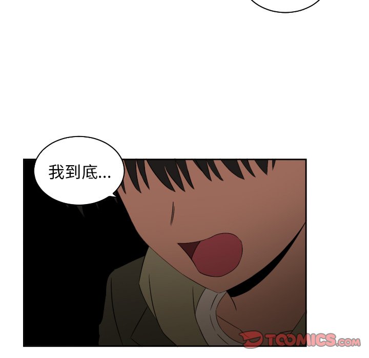 我的棉花糖 第30话 第29页