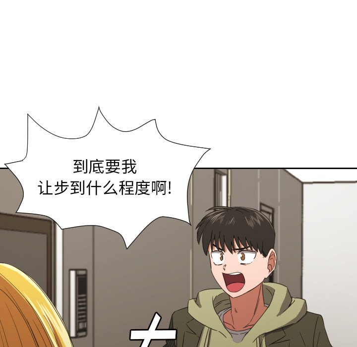 我的棉花糖 第30话 第30页