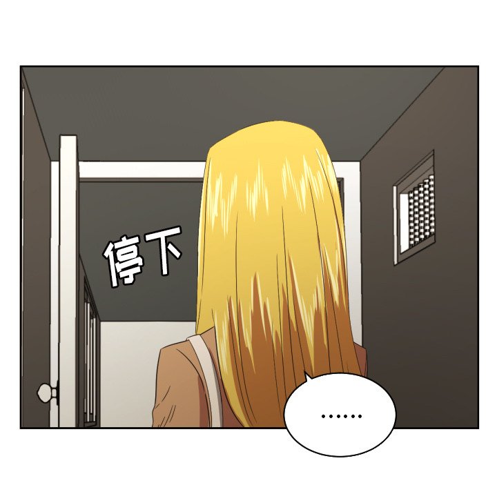 我的棉花糖 第30话 第32页