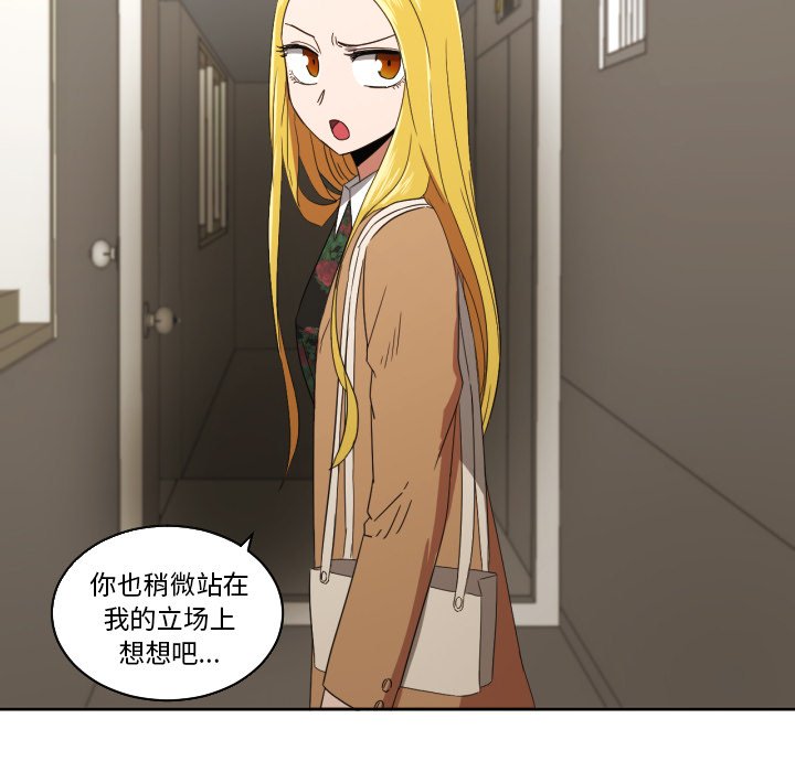 我的棉花糖 第30话 第35页