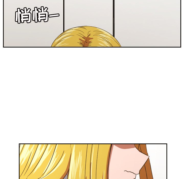 我的棉花糖 第30话 第41页