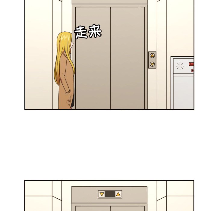 我的棉花糖 第30话 第43页