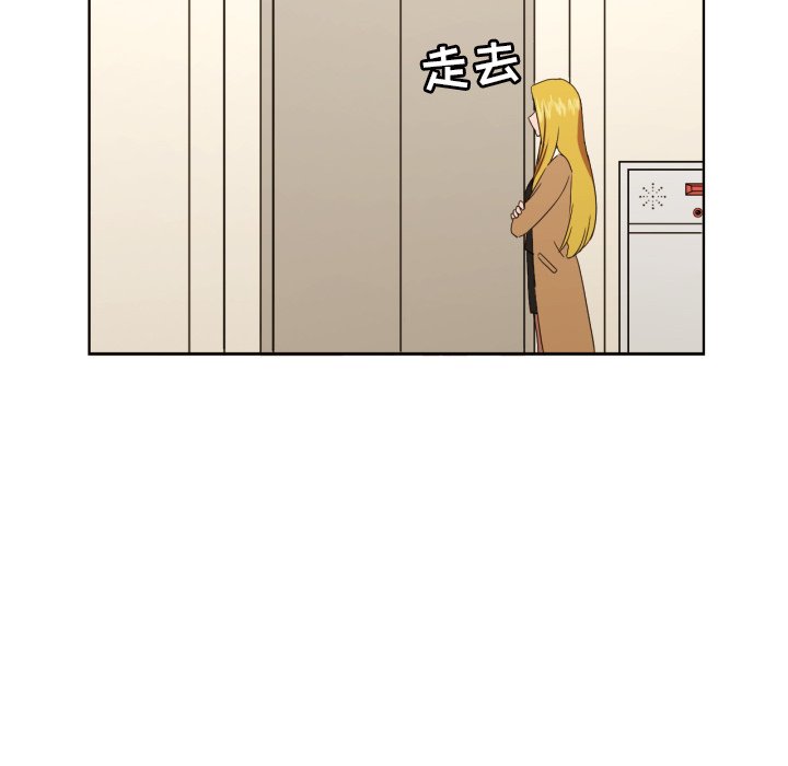 我的棉花糖 第30话 第44页