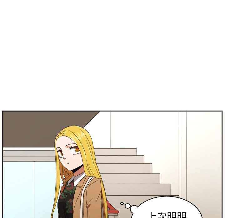 我的棉花糖 第30话 第46页