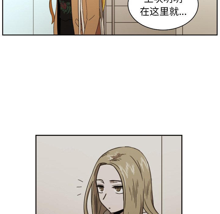 我的棉花糖 第30话 第47页