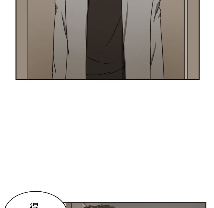 我的棉花糖 第30话 第50页