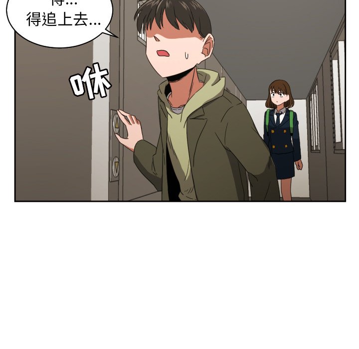 我的棉花糖 第30话 第51页