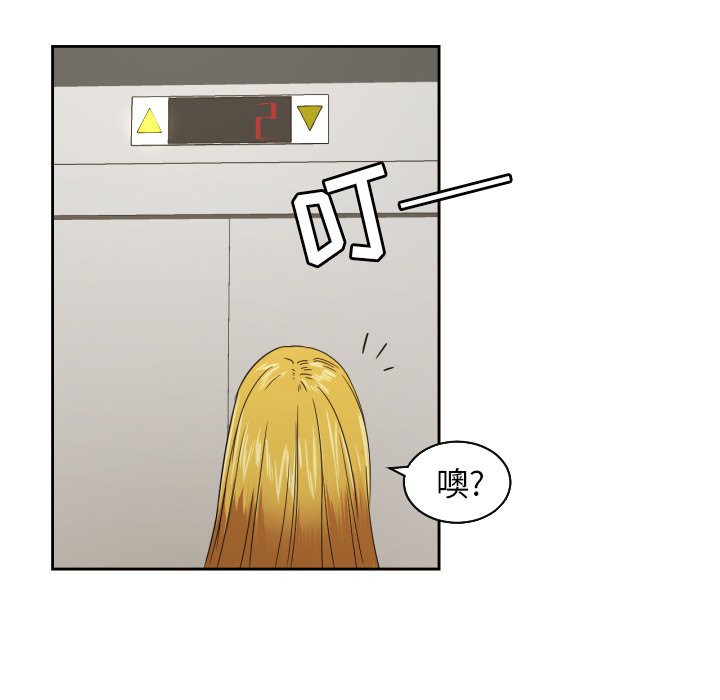 我的棉花糖 第30话 第52页