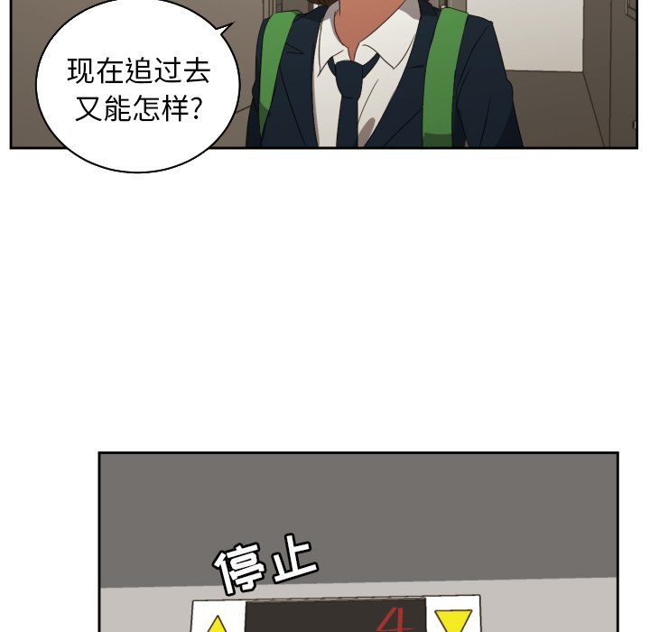 我的棉花糖 第30话 第55页