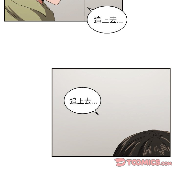 我的棉花糖 第30话 第57页