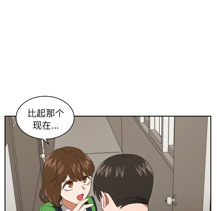 我的棉花糖 第30话 第59页