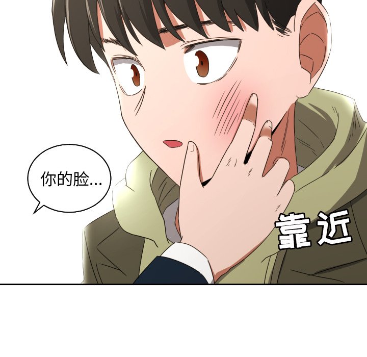 我的棉花糖 第30话 第61页