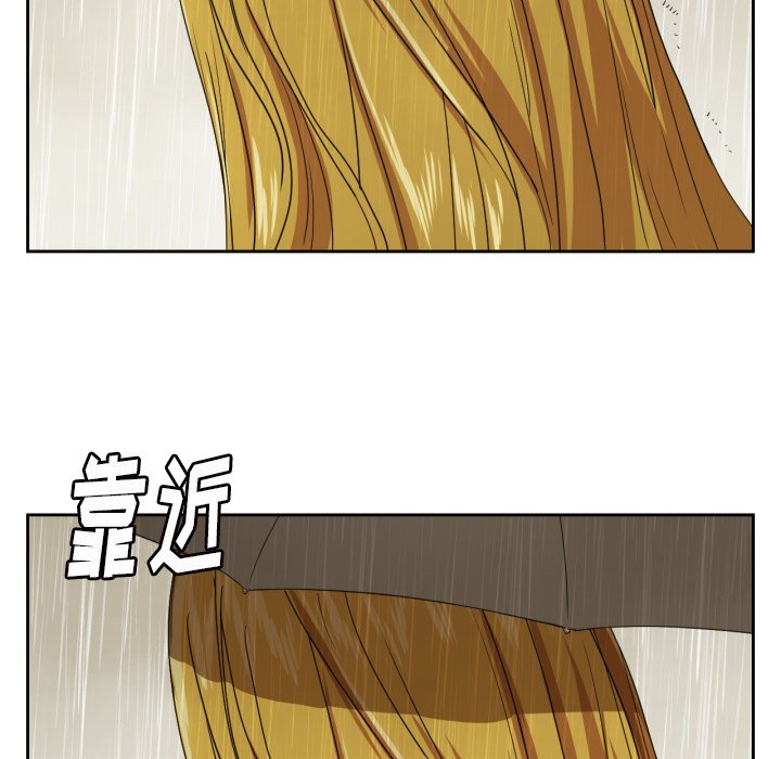 我的棉花糖 第30话 第72页