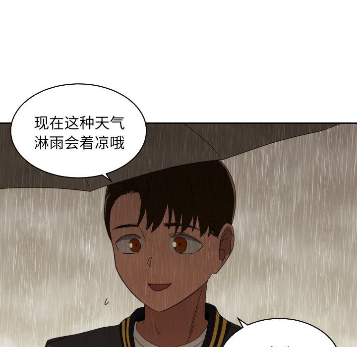 我的棉花糖 第30话 第75页