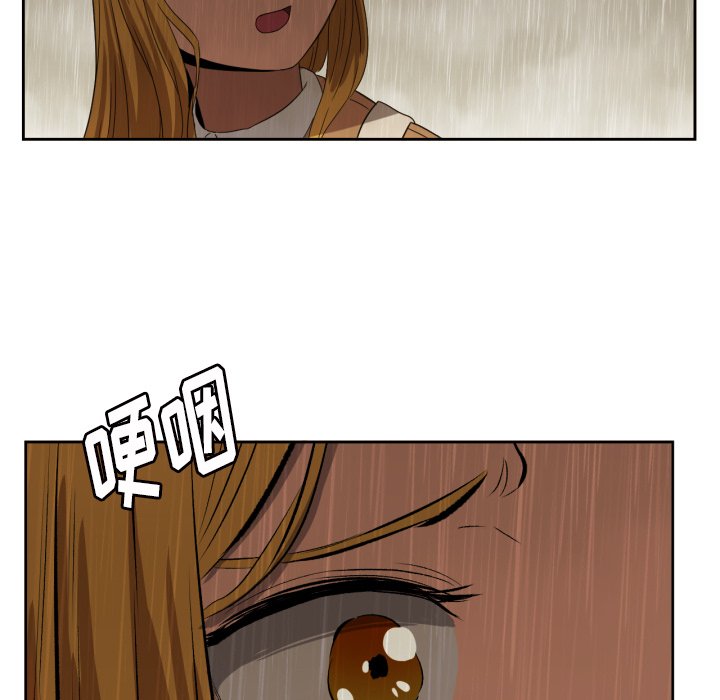 我的棉花糖 第30话 第77页