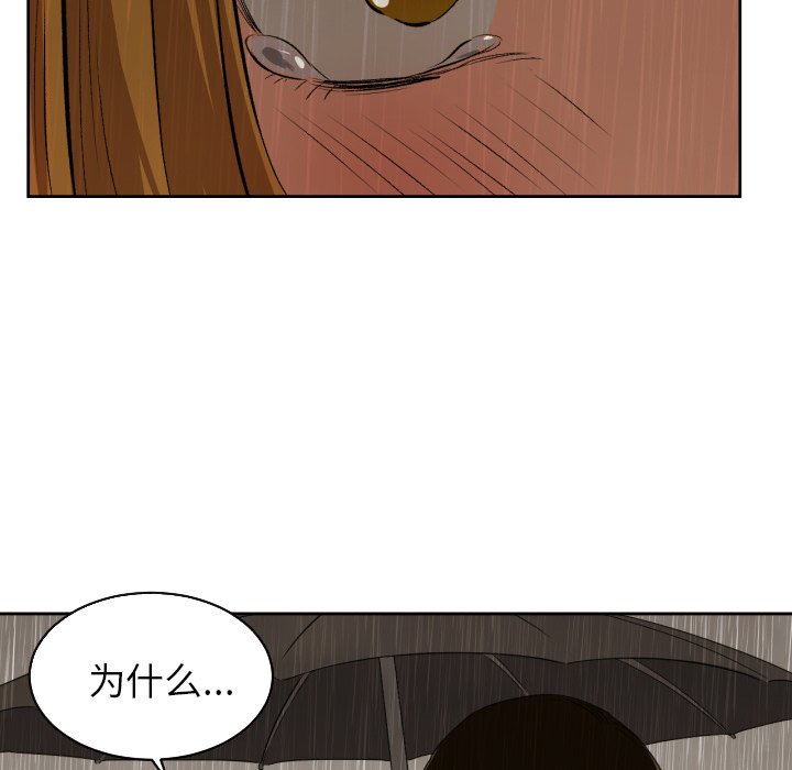 我的棉花糖 第30话 第78页