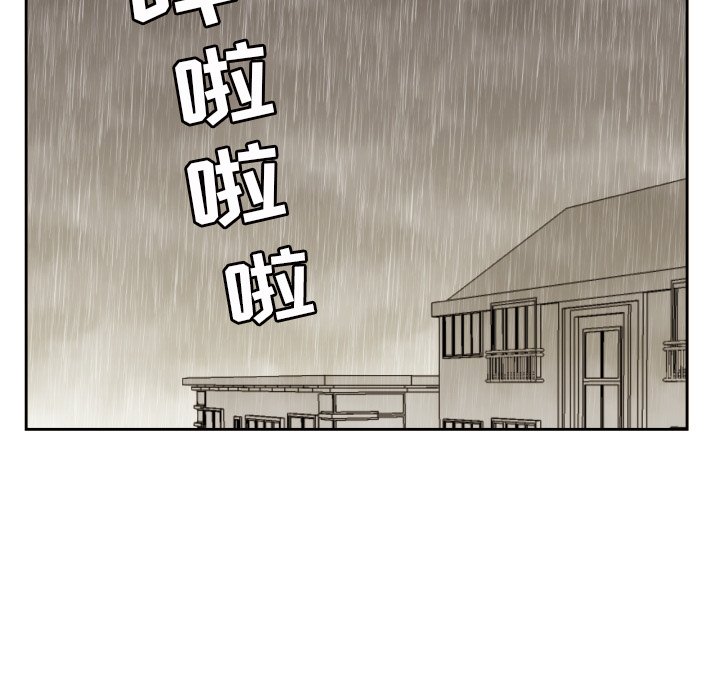 我的棉花糖 第30话 第82页