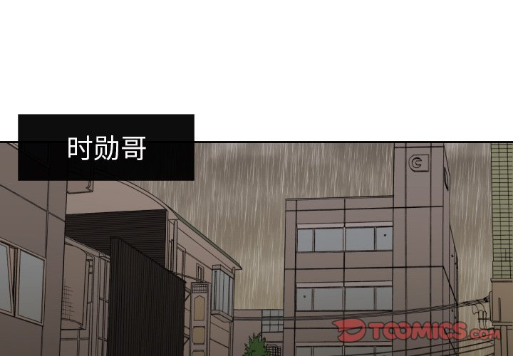 我的棉花糖 第31话 第1页