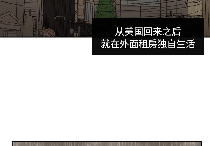 我的棉花糖 第31话 第2页