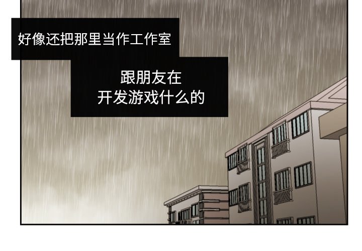 我的棉花糖 第31话 第3页