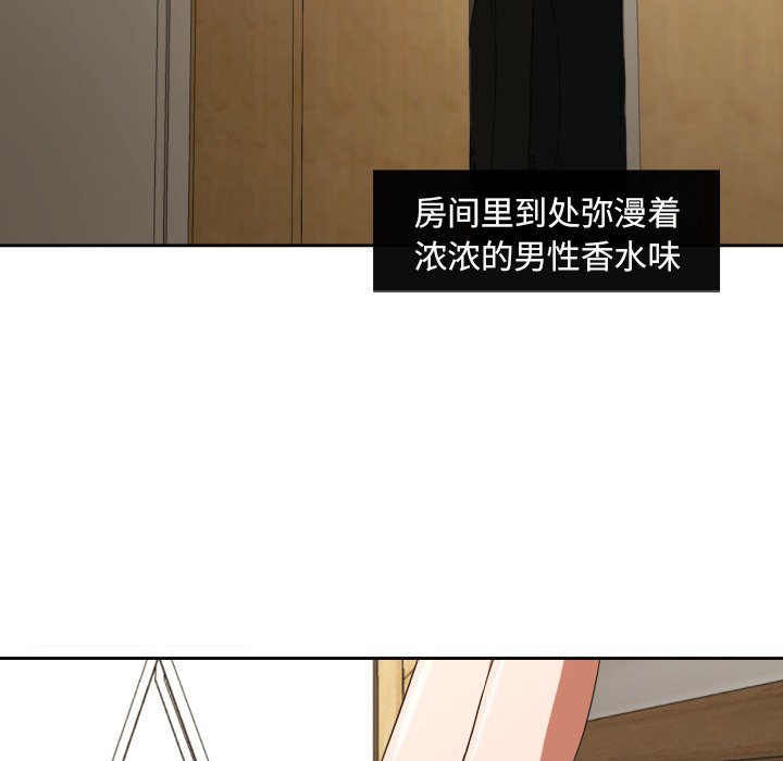 我的棉花糖 第31话 第6页