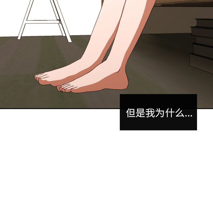 我的棉花糖 第31话 第7页