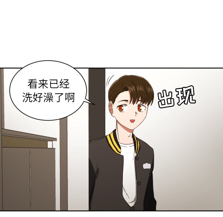 我的棉花糖 第31话 第17页