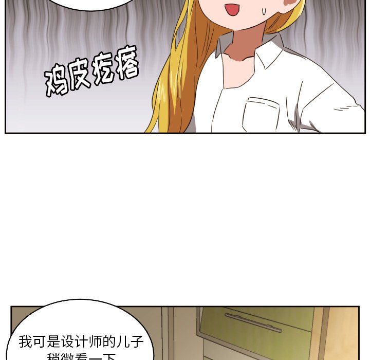 我的棉花糖第31话图