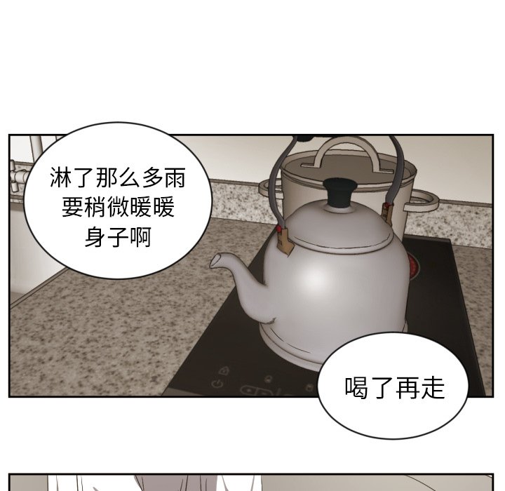我的棉花糖第31话图
