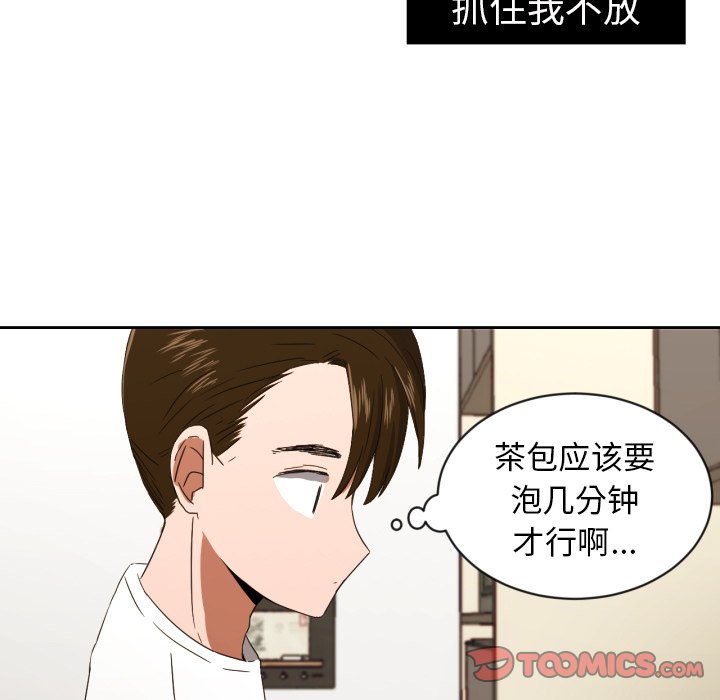 我的棉花糖第31话图