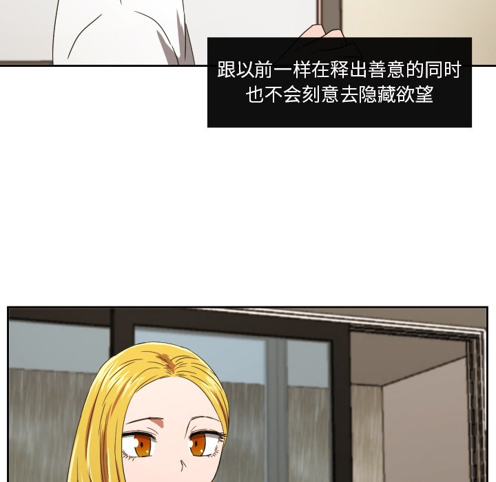 我的棉花糖 第31话 第30页