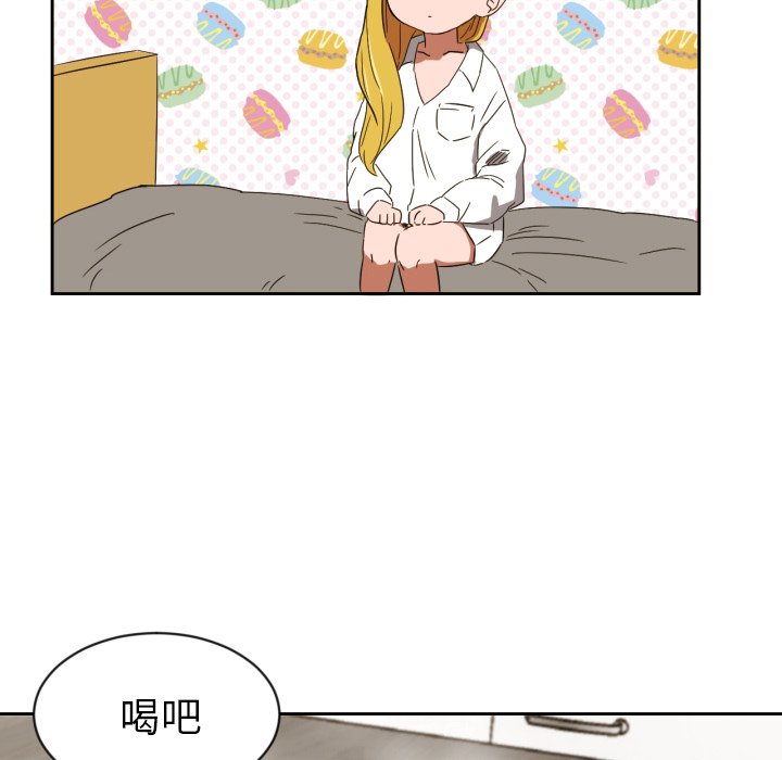 我的棉花糖 第31话 第33页