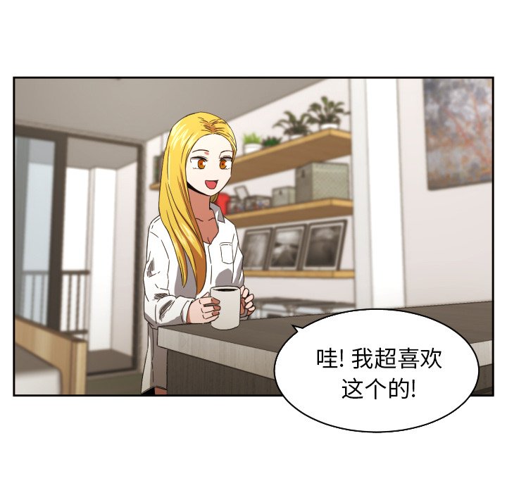 我的棉花糖 第31话 第35页