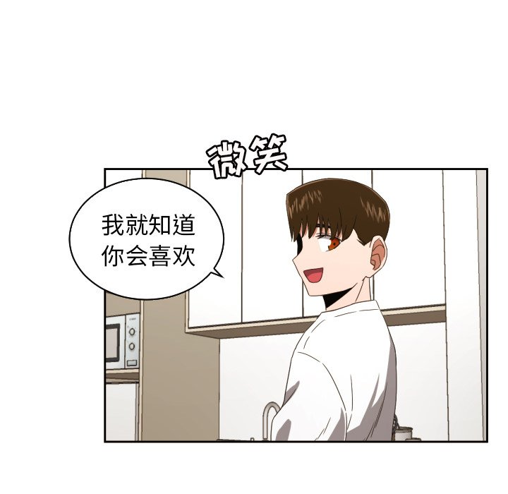 我的棉花糖 第31话 第36页