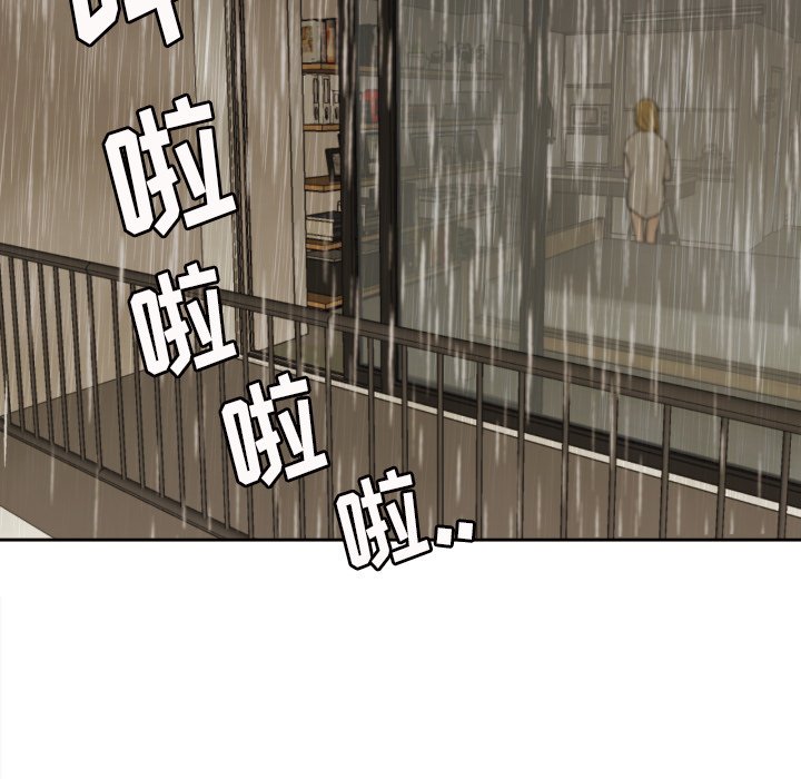 我的棉花糖 第31话 第40页