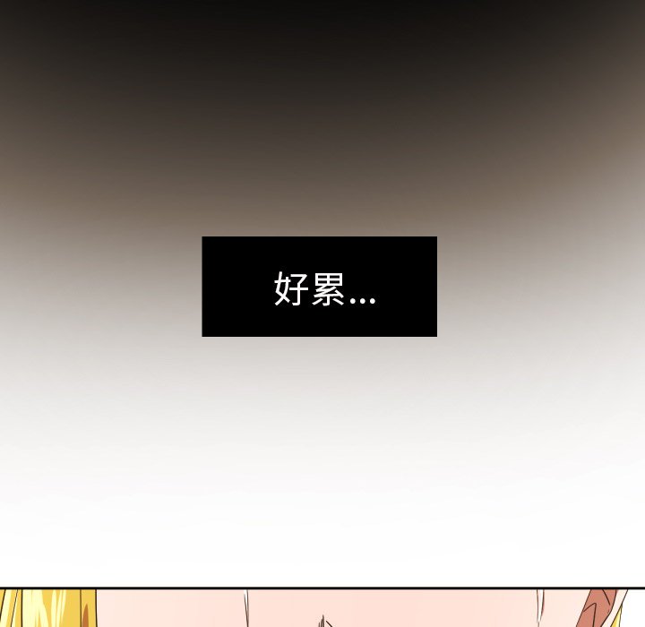 我的棉花糖 第31话 第47页