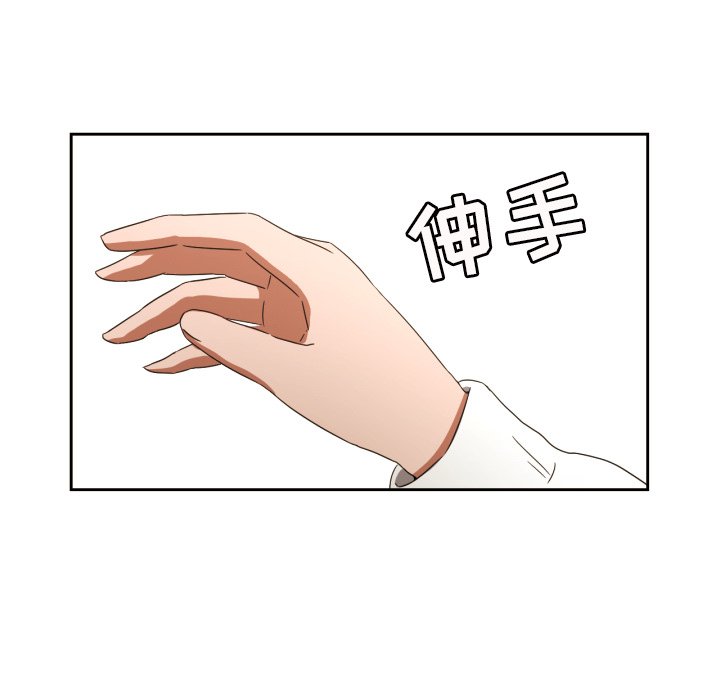 我的棉花糖 第31话 第50页