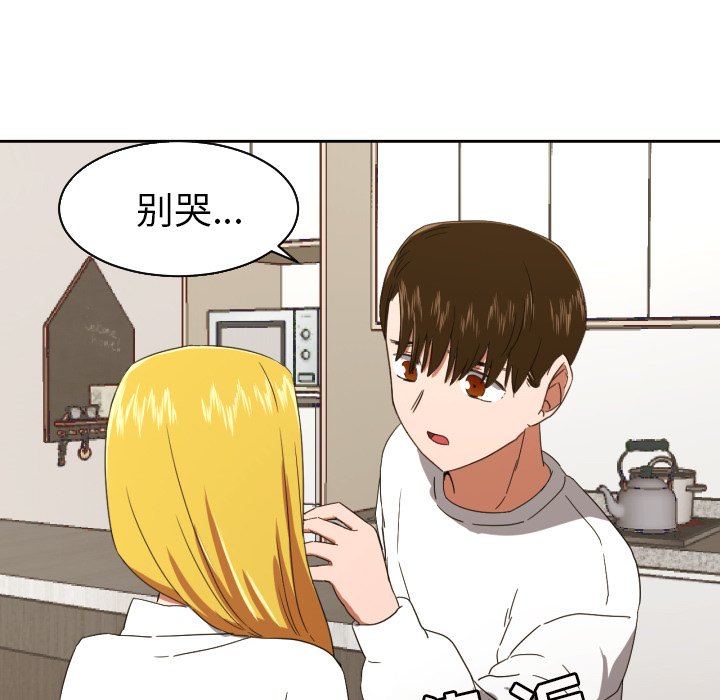 我的棉花糖 第31话 第51页