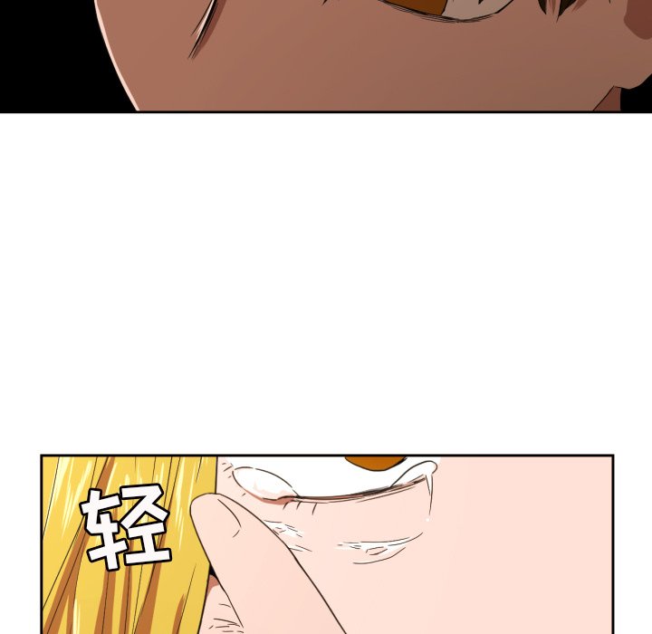 我的棉花糖 第31话 第54页