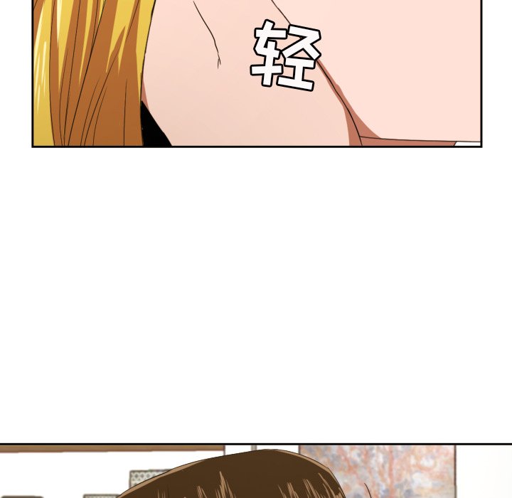 我的棉花糖 第31话 第55页